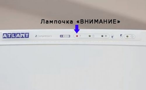 Почему морозильная камера Атлант горит восклицательный знак